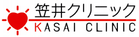 笠井クリニック